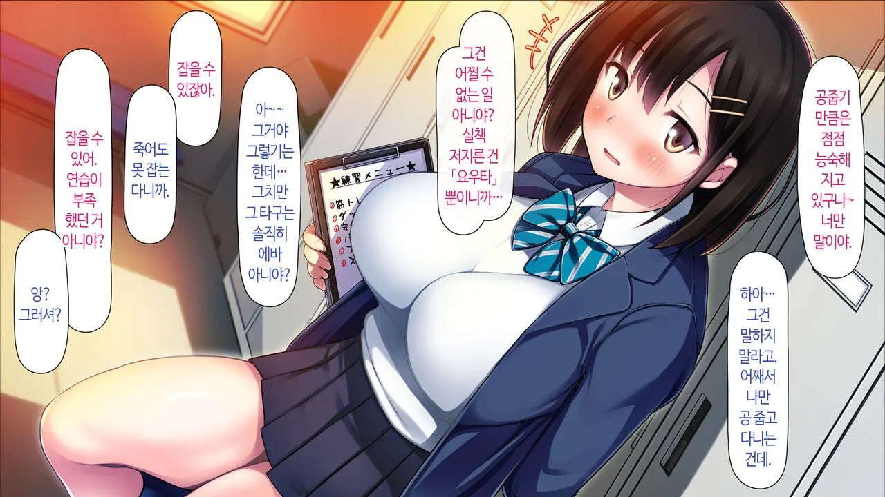Watashi To Kareshi To Aitsu No Jijou + | 나와 남친과 그녀석의 사정 +